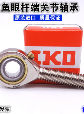 进口鱼眼杆端关节轴承POS 5 6 8 10 12 14 16 18 20 L 外螺纹正反
