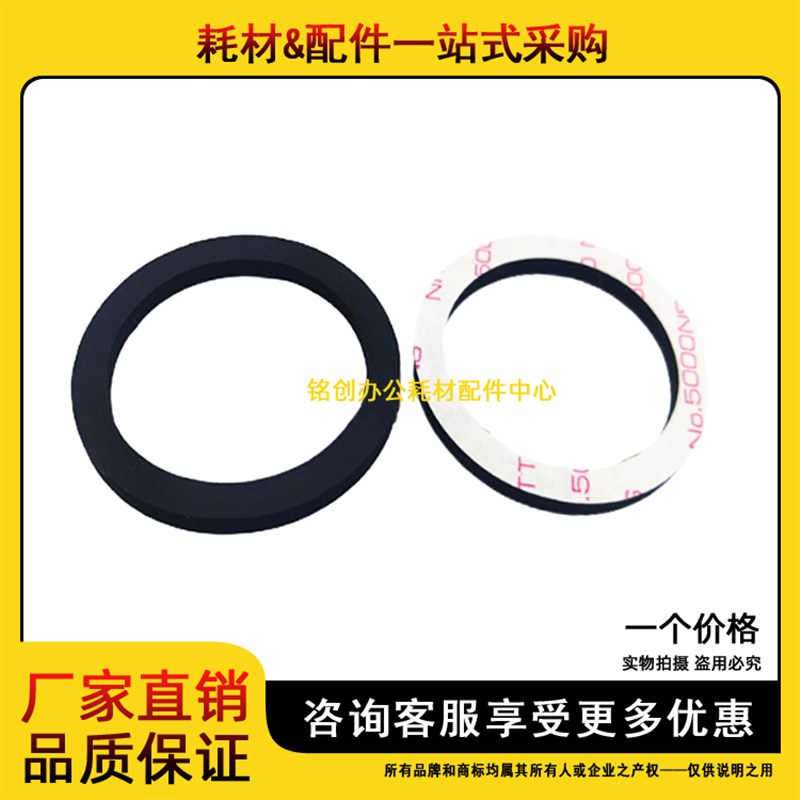 适用 理光 MP C3001 C3501 C4501 C5501 粉盒海绵圈 碳粉瓶密封圈