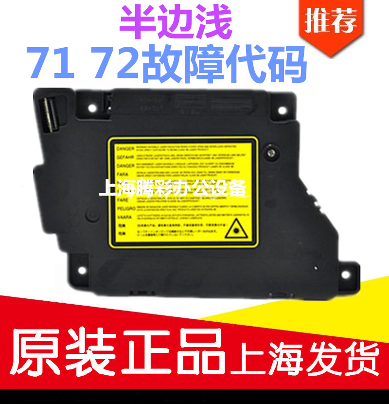 兄弟7360 7470D 7860DN激光器联想M7450F M7650DF M7650DNF激光器