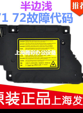 兄弟7360 7470D 7860DN激光器联想M7450F M7650DF M7650DNF激光器