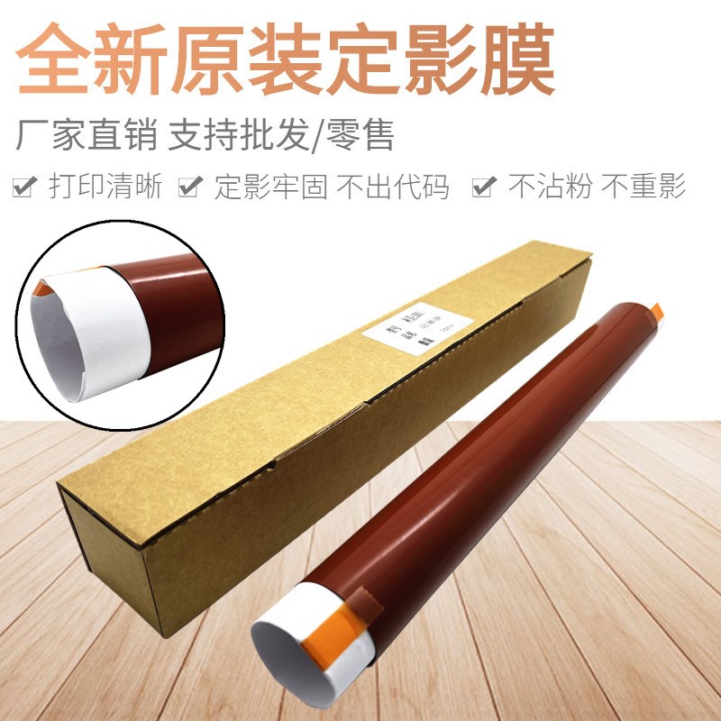 原装 柯美 美能达C300i定影膜C360i C250i C450i 550i C650加热膜