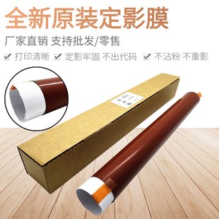 柯美 550i 美能达C300i定影膜C360i C450i C650加热膜 C250i 原装