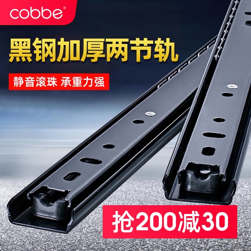 卡贝抽屉轨道二节轨 电脑台式办公桌推拉三节导轨床头柜衣柜滑槽