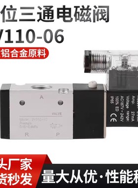 电磁阀3V11006/3V21008/3V31010/3V41015