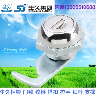 生久柜锁门锁MS743圆锁门锁拉杆锁 连杆锁 机箱锁配电柜锁 锁杆锁