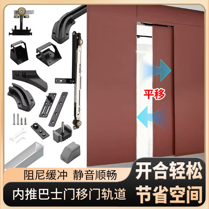 内推巴士门平移门滑轨衣帽间主卧隐形房门推拉平面门轨道五金配件