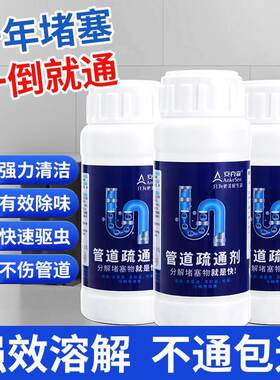 安克森管道疏通剂强力疏通分解堵塞物马桶地漏菜盆油脂清洁6瓶装