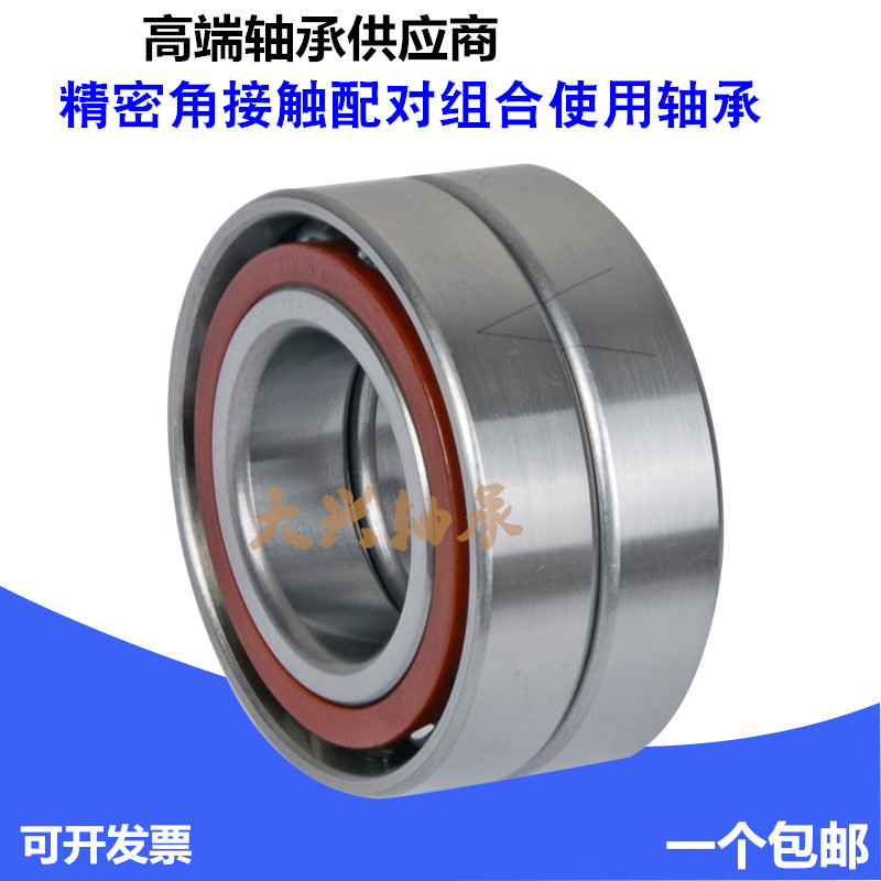 哈尔滨高速精密轴承7001/7002/7003/7004/7005 ACTA/P5DBA P4配对