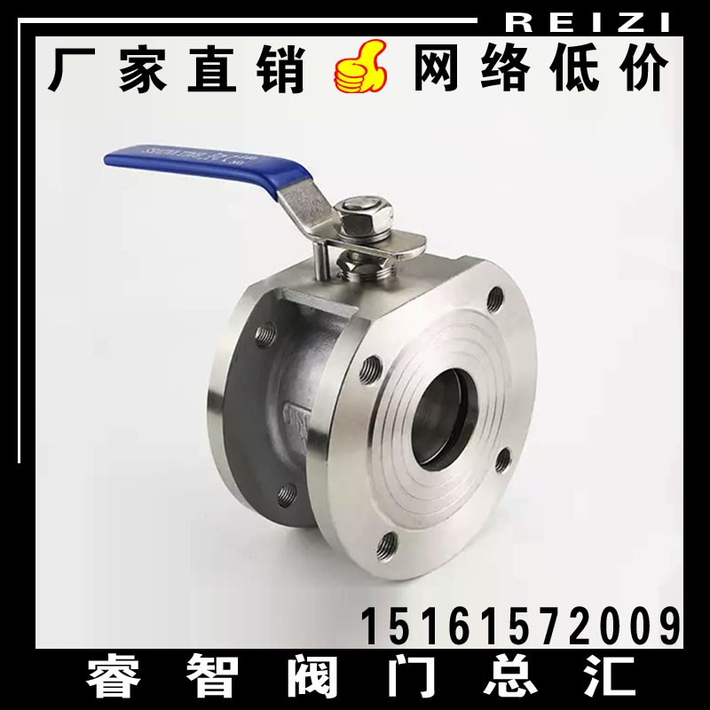 Q71F-16P/304不锈钢意大利式薄型手动法兰球阀 超薄型法兰直通阀