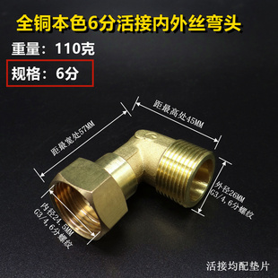 6分活动弯头 DN20内外丝活接弯头 弯头带活接 25丝活动弯头带垫片