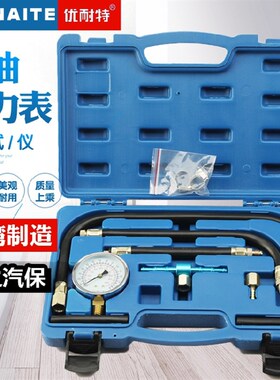 台湾汽车燃油压力表 燃油喷射油压表汽修检测仪 汽油压力表9821