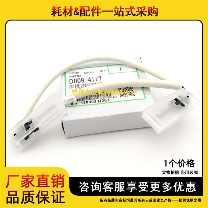 原装 理光 MP 4000B 5000B 4001 5001 4002 5002SP 热敏电阻 4177