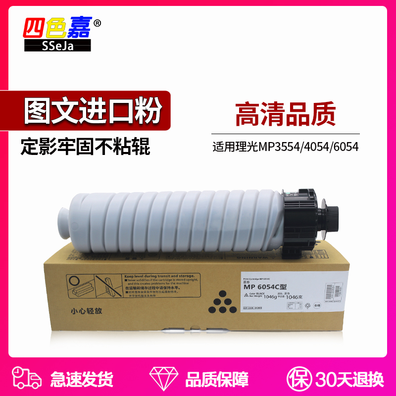 适用于理光MP3554粉盒2554 3054 3354 4054 6054 5054墨粉盒 碳粉