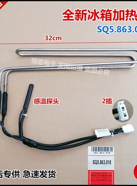 适用于伊莱克斯EHE3809GS/GD冰箱化霜加热器加热管EHE3809GD