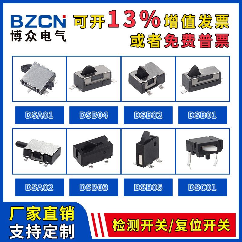 博众检测贴片开关4脚复位微型行程限位微动按键开关ETC设备按键,3C数码配件,USB多功能数码宝,淘宝优惠券,粉丝福利购,淘宝优惠卷