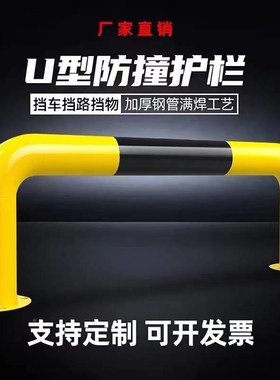 U型钢管栏防栏柱otherM型道路隔离栏停车位撞挡车器形消防护栓U桩