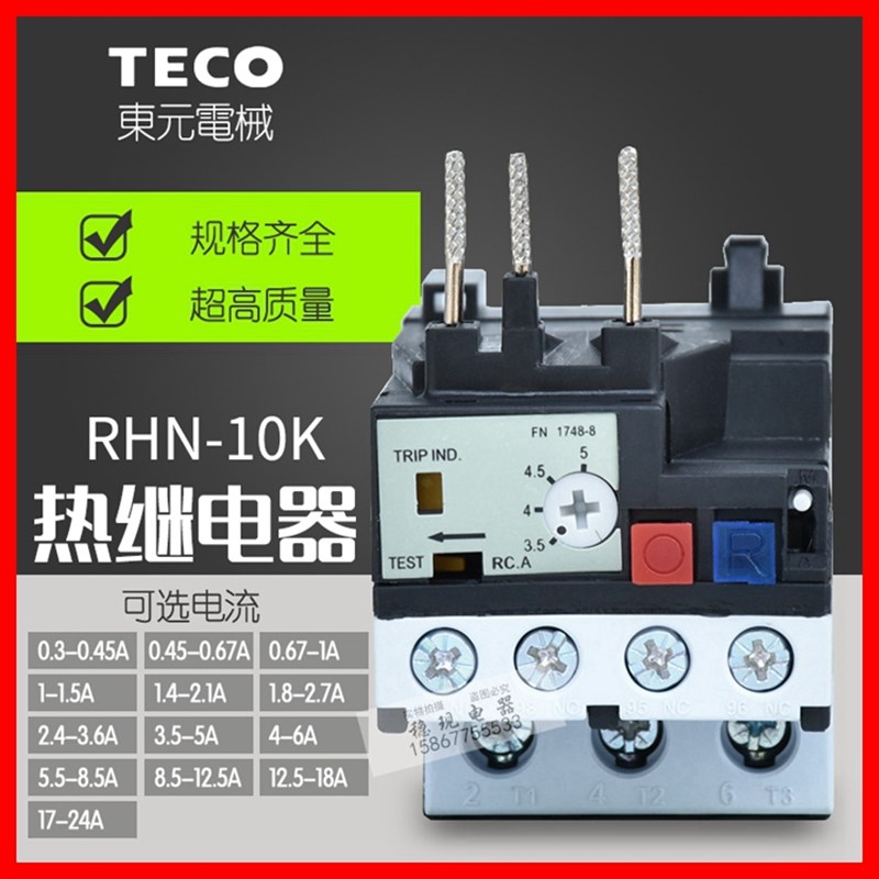 台安热继电器RHN-10K 10M 5K 5M 80K1 80K2 RHU 80A2 80K4过载