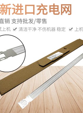 柯美 美能达 C1060 2070 2060 1070 1060L 1070L 充电网 栅网