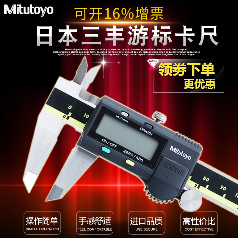 Mitutoyo日本三丰电子数显卡尺0-150游标卡尺500-196高精度显示卡