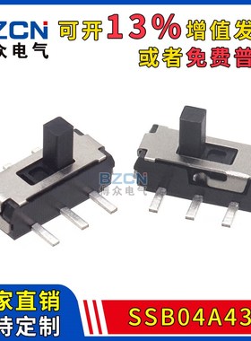 博众SSB04A430拨动开关贴片双排6脚2档微型拨动电源滑动档位开关