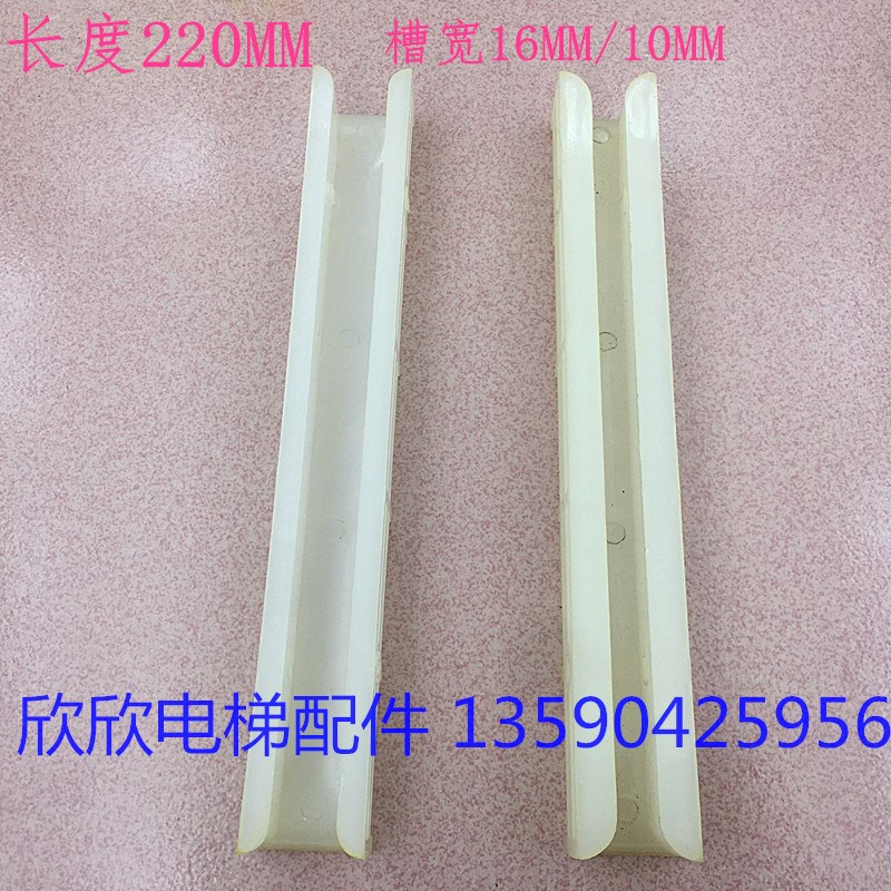 梯靴衬/13K/8K/220*16/10 河北东方导靴靴衬