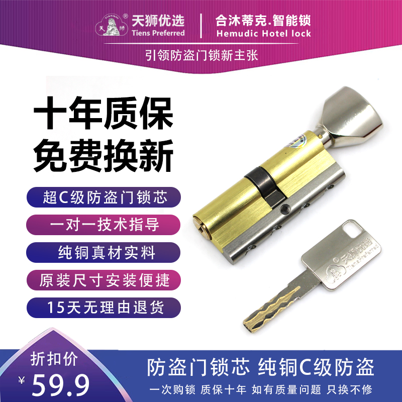 防盗门锁芯 大70/75/80/90/105单开锁芯通用型AB锁老式大门锁锁芯