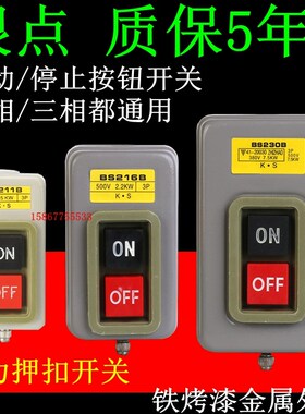 动力押扣开关BS211B BS216B BS230B TNHA2电动机控制按钮开关