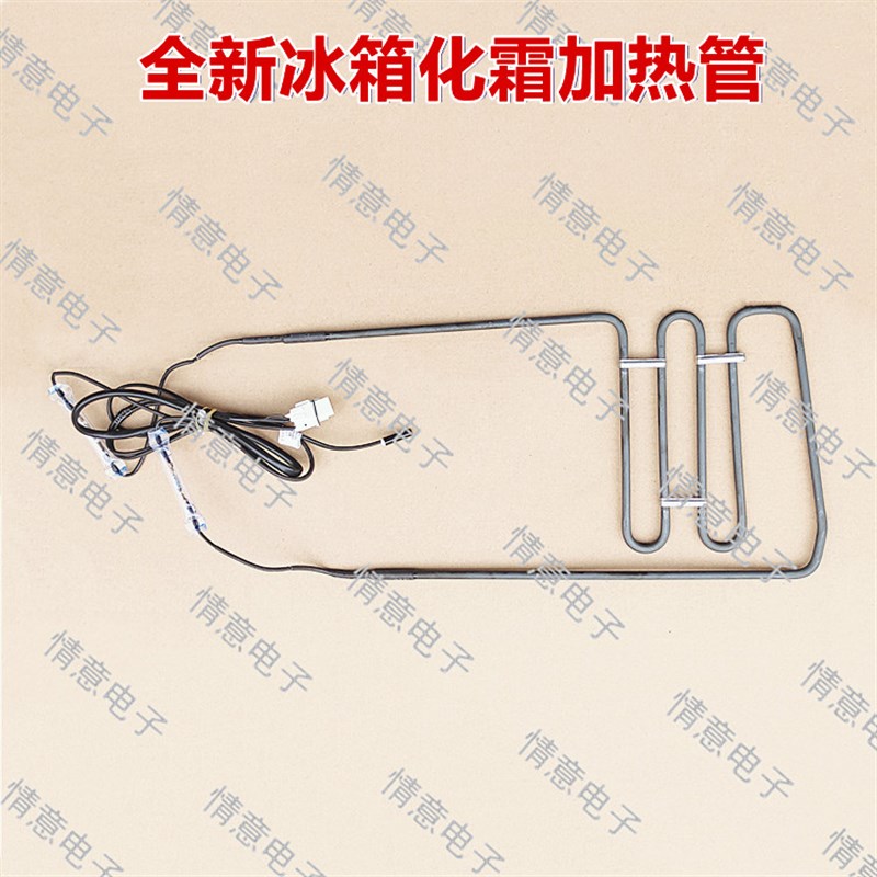 适用于美的冰箱BCD-598WKGPZM(E)/612WKGPZM/629WKPZM(E)加热管