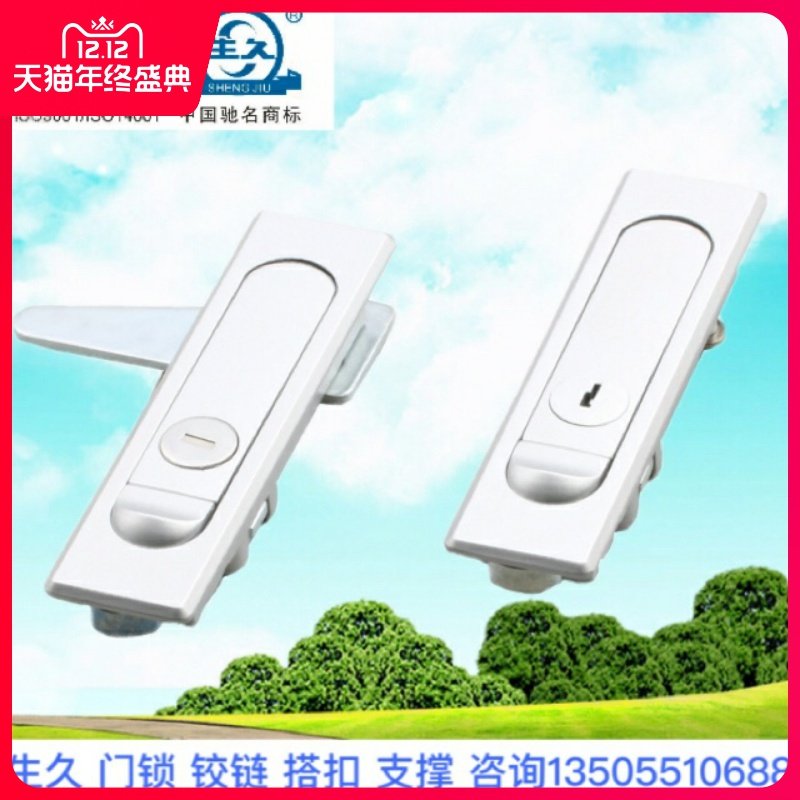 生久柜锁门锁MS730亚光门锁拉杆锁 连杆锁 机箱锁配电柜锁 锁杆锁,农用物资,苗木固定器/支撑器,淘宝优惠券,粉丝福利购,淘宝优惠卷