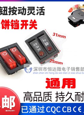 大功率15A 125V/250VAC双联双猫眼带灯电源开关/纯铜脚/带散热孔