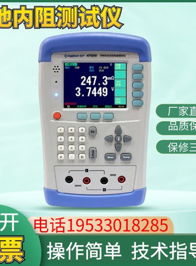 安柏AT528 AT528L AT525D蓄电锂电池高精度手持式电池内阻测试仪