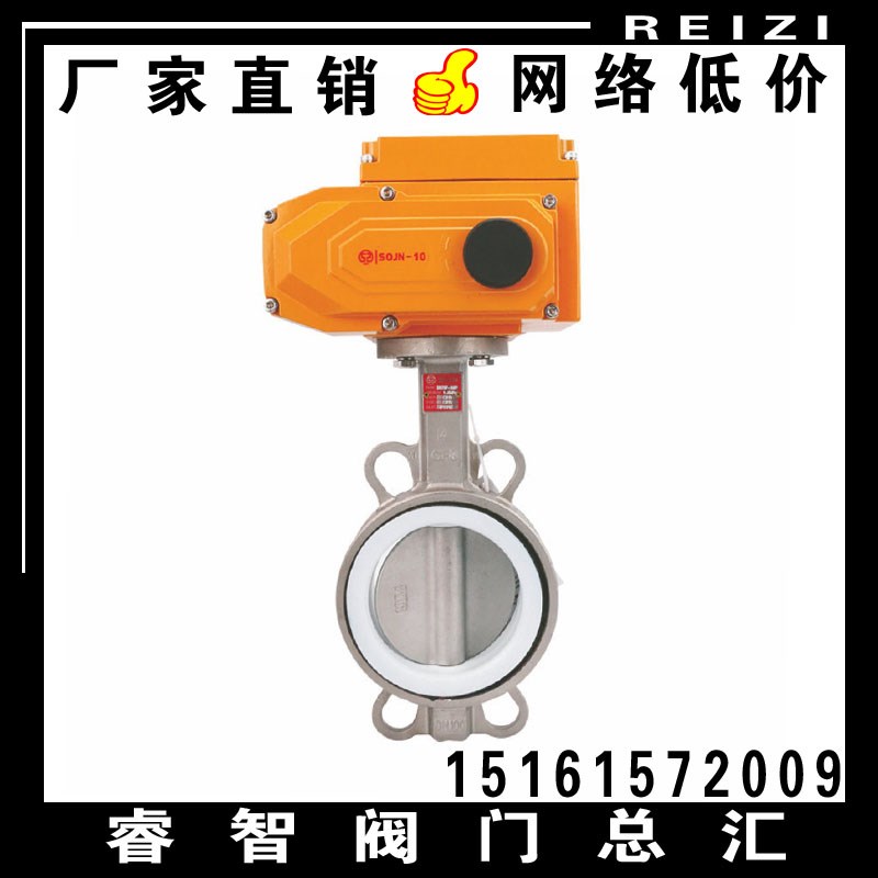 D971F-16P不锈钢衬氟电动对夹蝶阀 软密封流量调节水处理切断阀门