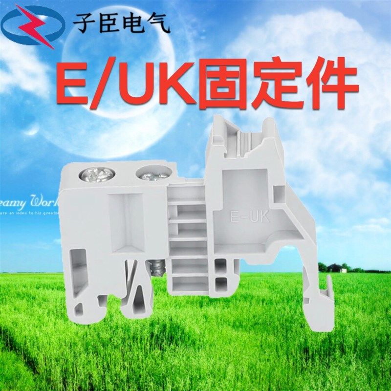 C45导轨固定件EUK终端堵头ST UK2.5B接线端子排通用固定座卡扣,农用物资,苗木固定器/支撑器,淘宝优惠券,粉丝福利购,淘宝优惠卷