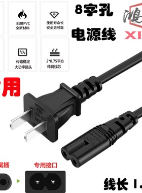 8字孔惠威音响箱电源线T200C T200B M200KIII D1080MKII M50W