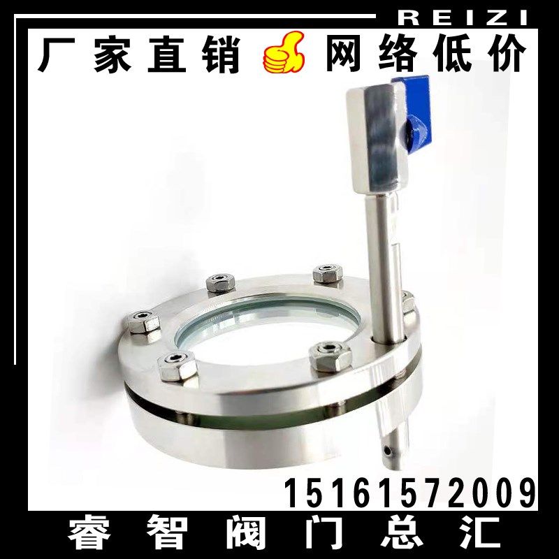 正材304S不锈钢冲洗刮刀法兰视镜 平板对夹焊接法兰视窗 视镜视盅,农机/农具/农膜,灌溉工具,淘宝优惠券,粉丝福利购,淘宝优惠卷