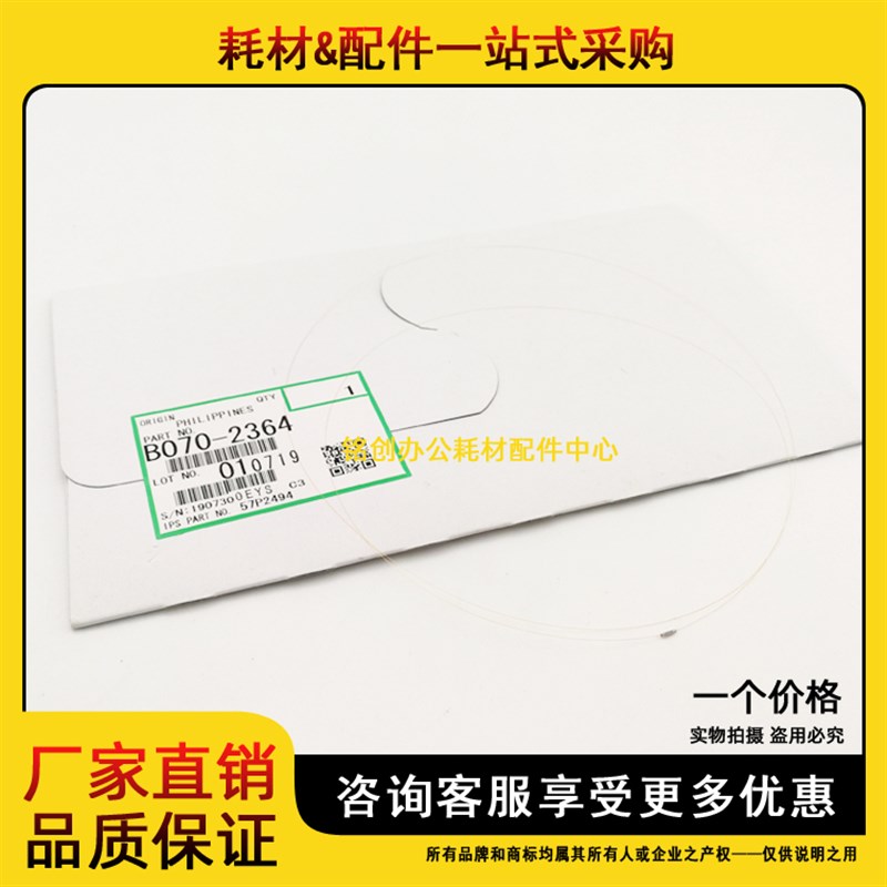 原装 理光 MP 7500 8000 5500 7001 8001 9001 2075 1075 电极丝