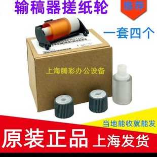 送稿器分离轮 适原装 柯美BH227 287 367美能达BH7528输稿器搓纸轮