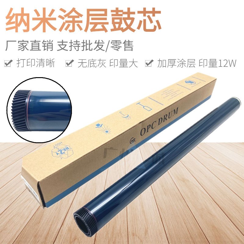 纳米技术 理光MPC2004 2504 3004 3504 4504 5504 6004 鼓芯 原色