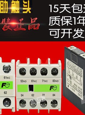 交流接触器辅助头SZ-A11 20 02 SZ-A22 A31侧挂SZ-AS1低压接触器