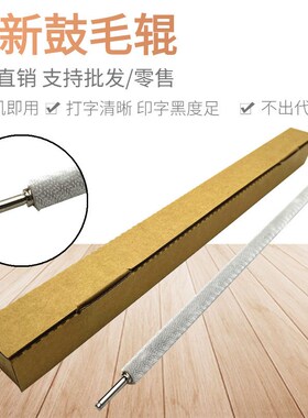 适用 理光 MP 8100 8110 8120 8200 8220 8210 鼓清洁毛辊