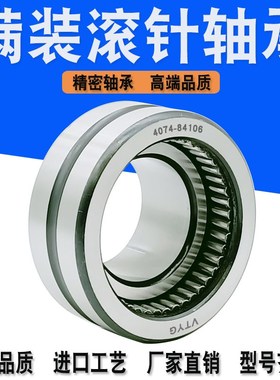 支架满滚针轴承407 -84103 84104 84105 84106 84107 84108 84109