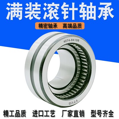 支架满滚针轴承407 -84103 84104 84105 84106 84107 84108 84109