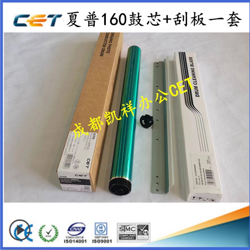 中恒CET适用AR 2920 2921 1808S 2008D 2008L 2308 2328鼓芯 刮板