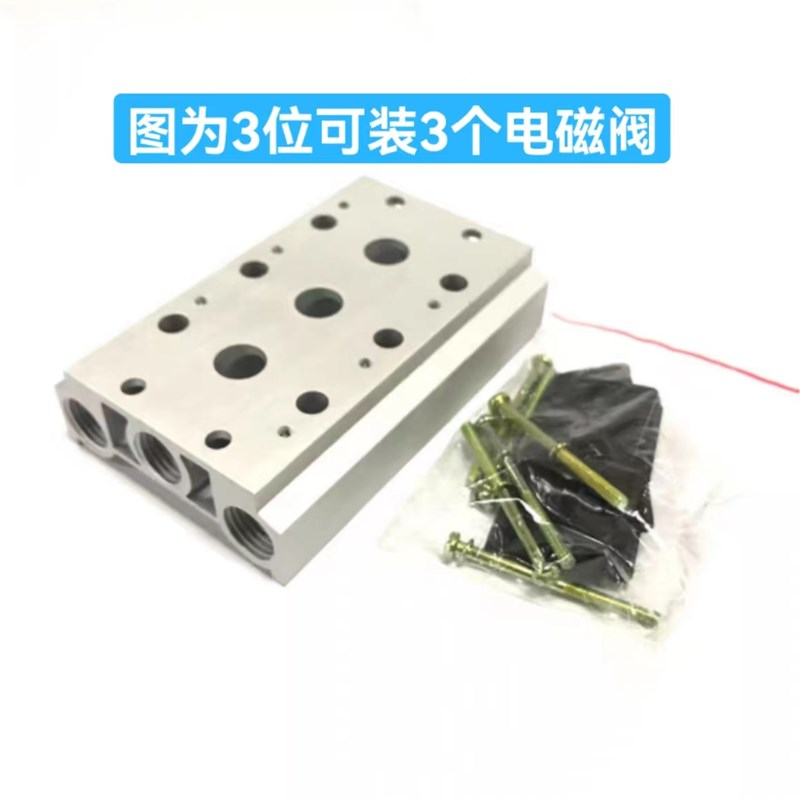 4V410电磁阀底座阀组阀板4V210底座4V210阀组4V210阀板4V310阀组