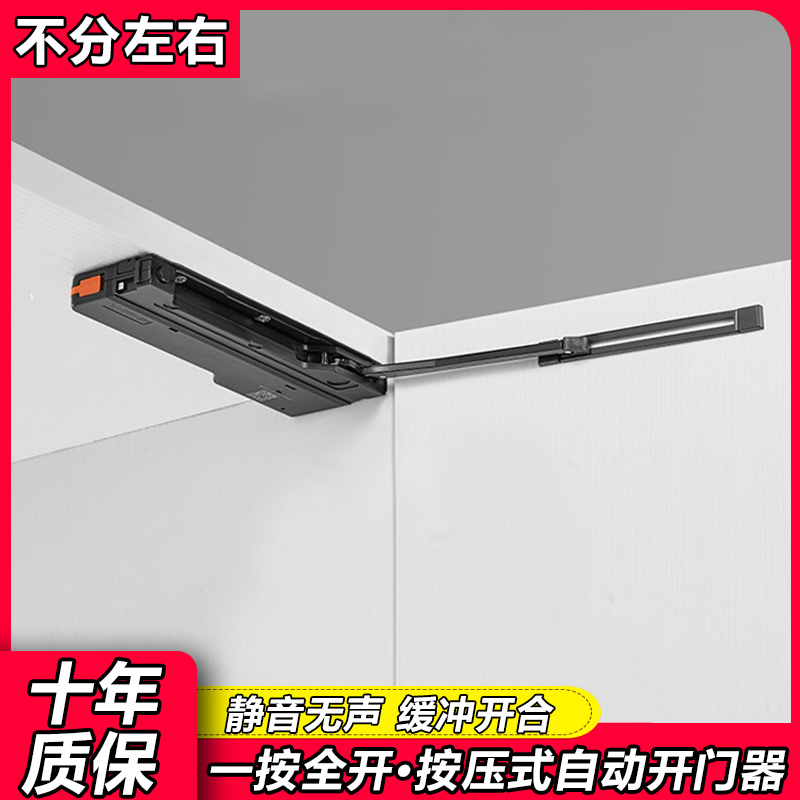 OT自动开门器铝框衣柜橱柜门按压缓冲反弹器免装拉手暗藏开闭门器