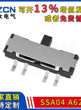 博众SSA04 A620 拨动开关贴片单排4脚3档手柄2mm侧拨滑动推制开关