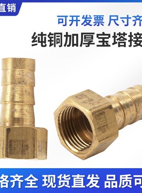 内螺纹宝塔接头PCF系列适用于氧气管