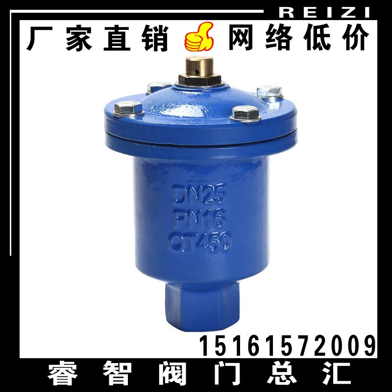 QB1-10球墨铸铁丝扣排气阀 螺纹单口自动排气阀 管道排气泄压阀