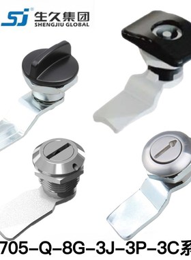 生久柜锁门锁MS705-Q-8G-3J-3P-3C-1-2-4机箱锁配电柜锁 拉伸锁