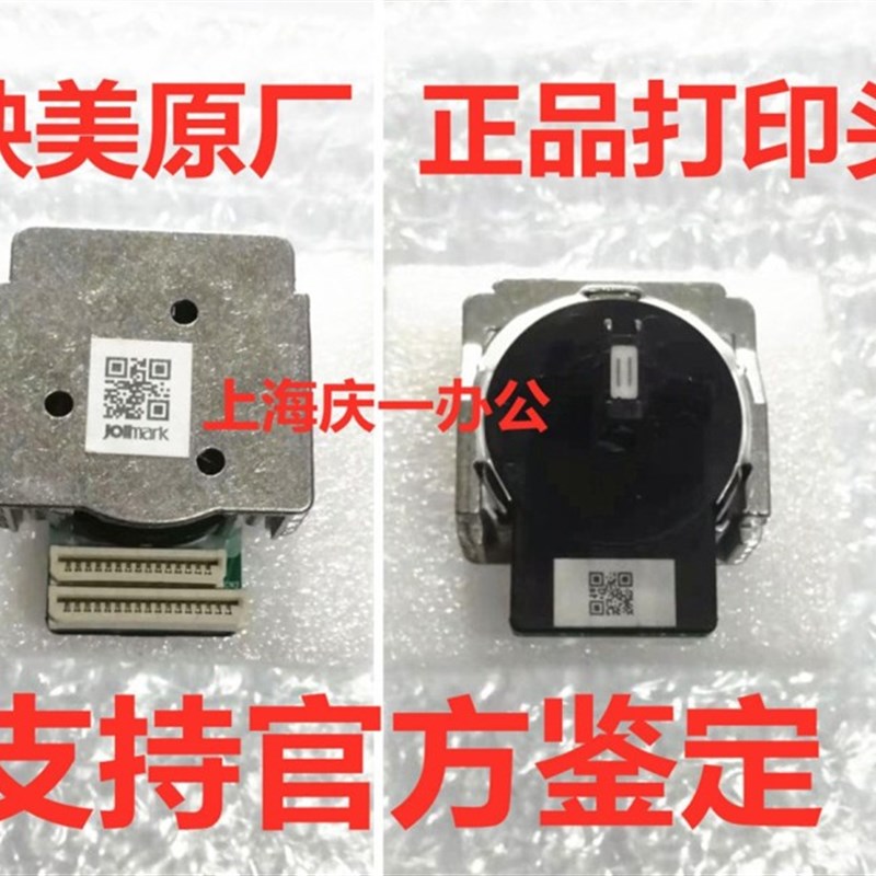 原厂正品 全新原装 映美FP560K 530KIII 535K 530K++打印头 针头